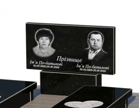 Портрет і написи Гранітний пам'ятник з серцем різьблена робота подвійний із чорного граніту Коростишів к20-kor-npf-40-80-05-001-pbd3 фото № 1
