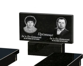 Портрет і написи Гранітний пам'ятник для подружжя подвійний із чорного граніту Коростишів без різьблених робіт к19-kor-npf-40-80-05-001 фото № 1