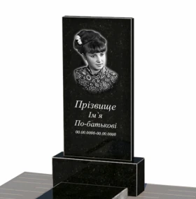 Портрет і написи Гранітний пам'ятник для жінок одинарний із чорного граніту Коростишів без різьблених робіт к96-kor-npf-npt-80-40-05-001-pbd1 фото № 1