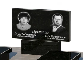 Портрет і написи Пам'ятник із граніту сімейний подвійний із чорного граніту Коростишів без різьблених робіт к19-kor-npf-40-80-05-001-pbd3 фото № 1