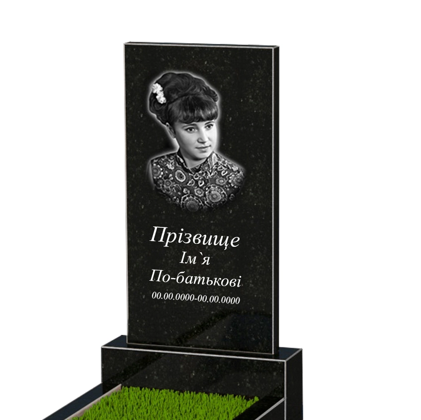 Портрет і написи Пам'ятник на могилу із граніту стела 80x40 см одинарний із чорного граніту Коростишів без різьблених робіт к2-kor-npf-80-40-05-001-pbd1