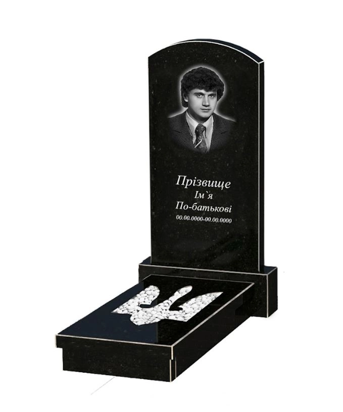 Основне Гранітний пам'ятник для сина одинарний із чорного граніту Коростишів з Тризубом вирізаним к8-kor-npf-100-50-08-009