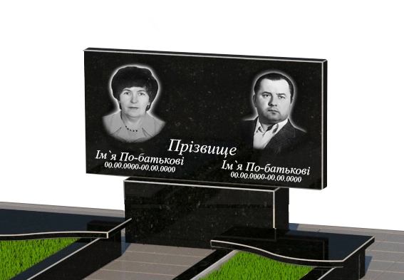Портрет і написи Гранітний пам'ятник горизонтальний подвійний із чорного граніту Коростишів з хвилею різьблений к15-kor-npf-40-80-05-001-pbd3