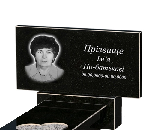 Портрет і написи Гранітний пам'ятник стела 40х80 см одинарний із чорного граніту Коростишів з серцем різьблена робота к11-kor-npf-40-80-05-001