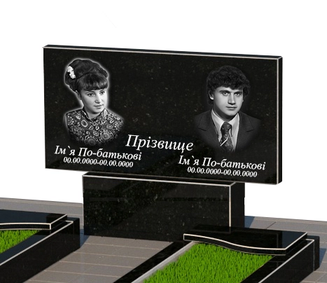 Портрет і написи Гранітна плита на могилу з двома надгробками подвійна із чорного граніту Коростишів з хвилею різьблена к16-kor-npf-40-80-05-001-pbd3