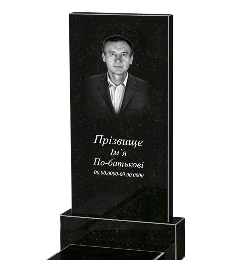Портрет і написи Гранітна плита на могилу батькові одинарний із чорного граніту Коростишів без різьблених робіт к7-kor-npf-100-50-08-001