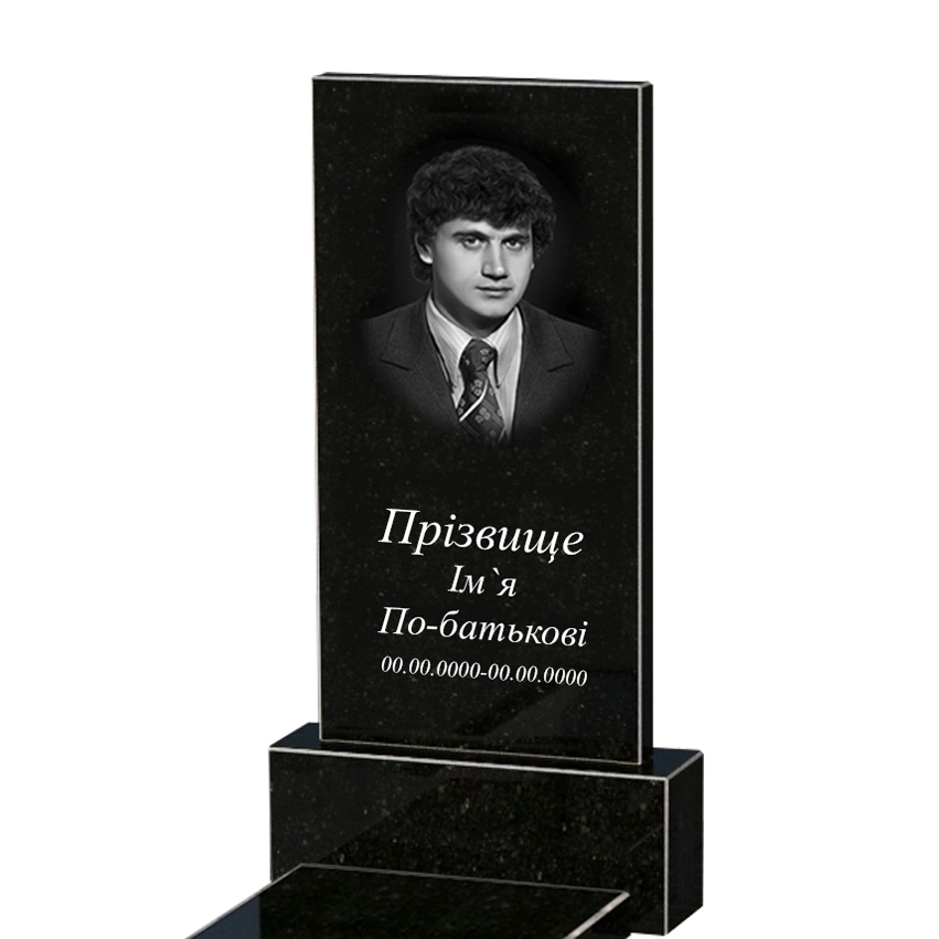 Портрет и надписи Памятник из гранита Коростышевского карьера одинарный из черного гранита Коростышев с вырезанным уголком к9-kor-npf-80-40-05-001