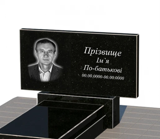 Портрет і написи Пам'ятник із граніту 60 см висотою одинарний із чорного граніту Коростишів без різьблених робіт к12-kor-npf-40-80-05-001-pbd1
