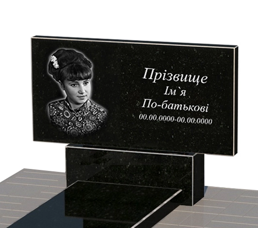 Портрет і написи Гранітний пам'ятник стела 40х80 см одинарний із чорного граніту Коростишів без різьблених робіт к7-kor-npf-40-80-05-001-pbd1