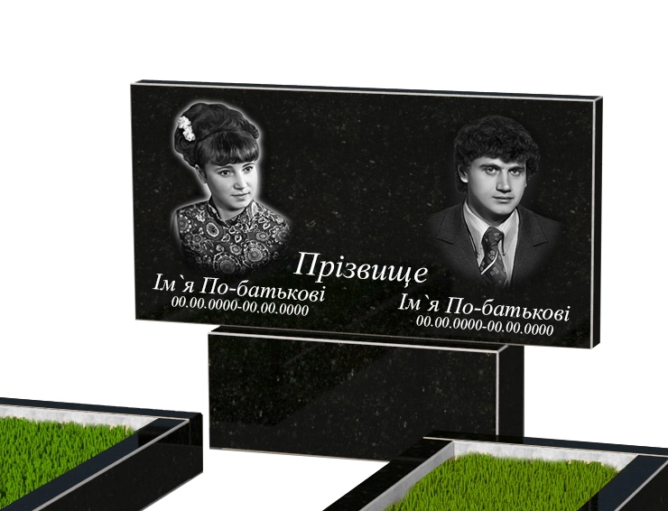 Портрет і написи Гранітний пам'ятник горизонтальний подвійний із чорного граніту Коростишів без різьблених робіт к14-kor-npf-40-80-05-001