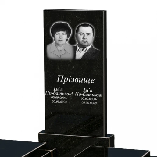 Портрет і написи Гранітна плита на могилу виробництво Україна подвійна із чорного граніту Коростишів без різьблених робіт к21-kor-npf-100-50-08-001