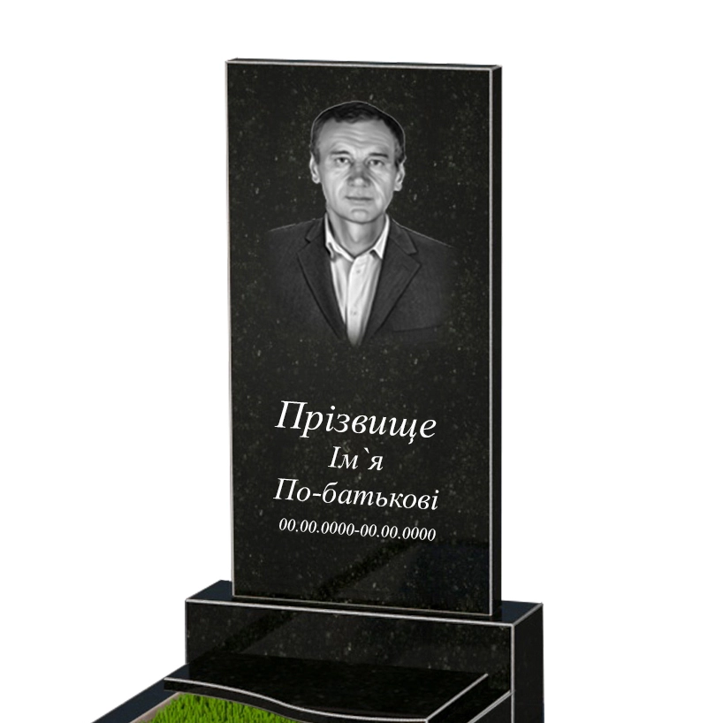 Портрет і написи Пам'ятник із граніту синові одинарний правий серія Базіс 001 із чорного граніту Коростишівського кар'єру к5-kor-npf-80-40-05-001-l