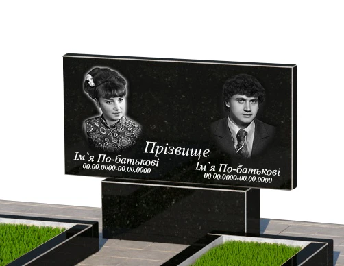 Портрет і написи Гранітний пам'ятник надгробний з двома надгробками подвійний із чорного граніту Коростишів без різьблених робіт к14-kor-npf-40-80-05-001-pbd3