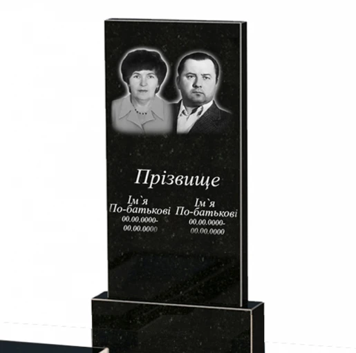 Портрет і написи Гранітний пам'ятник висотою 120 см 1200x600x1150 подвійний із чорного граніту Коростишівського кар'єру серія Базіс 001 к99-kor-npf-100-50-08-001