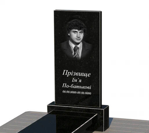 Портрет и надписи Гранитный памятник с бетонной плитой одинарный из черного гранита Коростышев без резных работ к10-kor-npf-80-40-05-001-pbd1