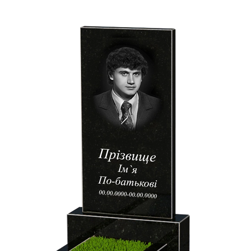 Портрет і написи Гранітний пам'ятник від виробника Україна одинарні серія Базіс серія Базіс 001 із чорного граніту Коростишівського кар'єру к1-kor-npf-80-40-05-001