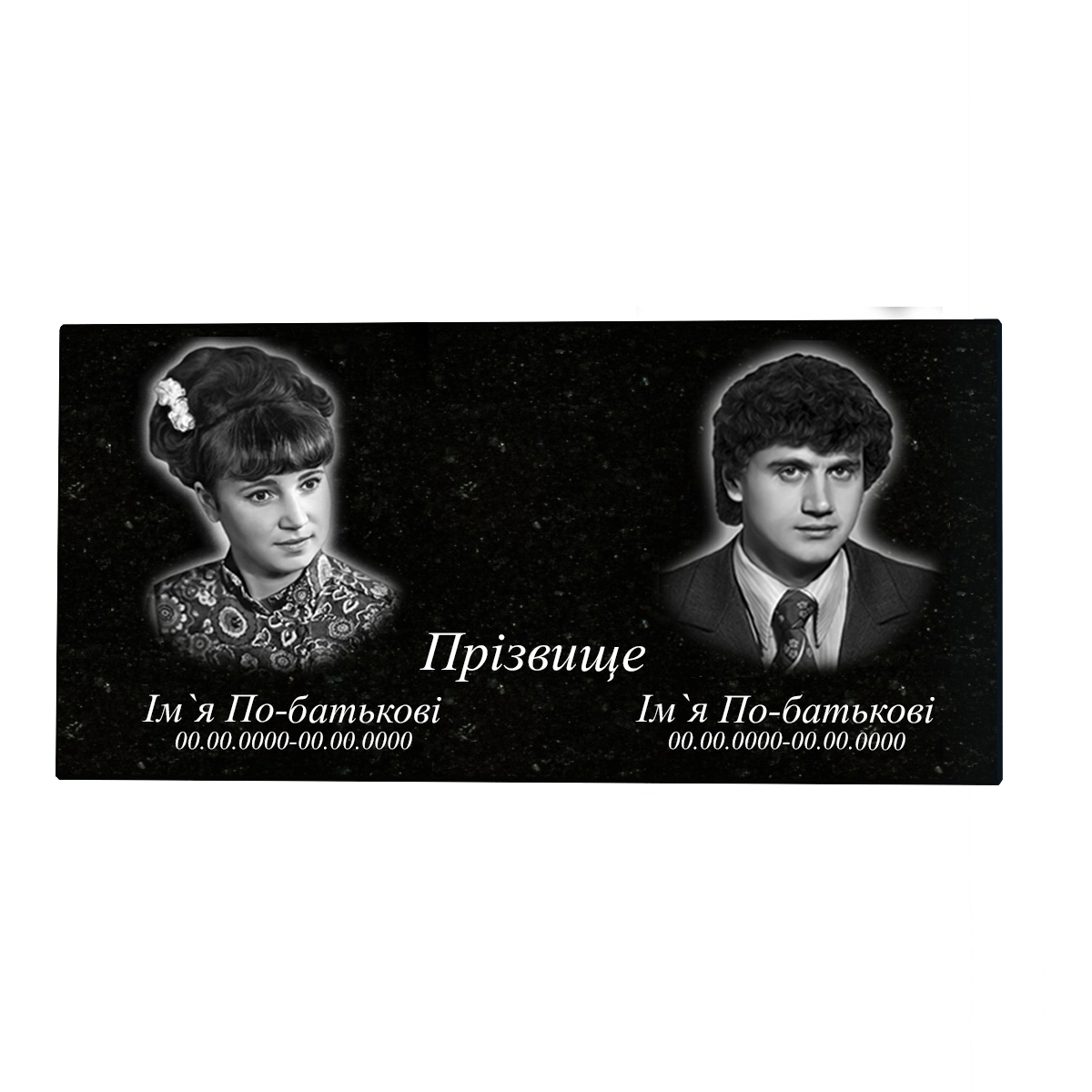 Основне Гравіювання портретів ПІБ та дат на пам'ятник на могилу із стандартним портретом на стелі 50x100 см подвійний f-s-50-100-2-h11-1